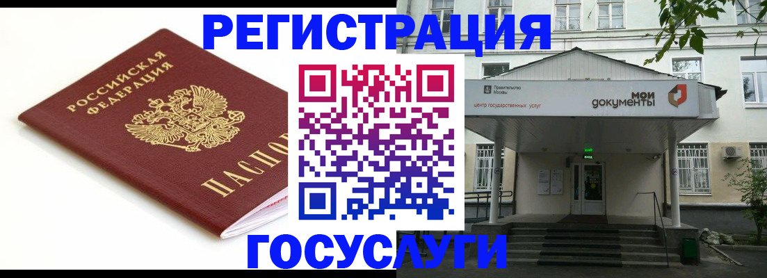 временная регистрация купить в Шебекино