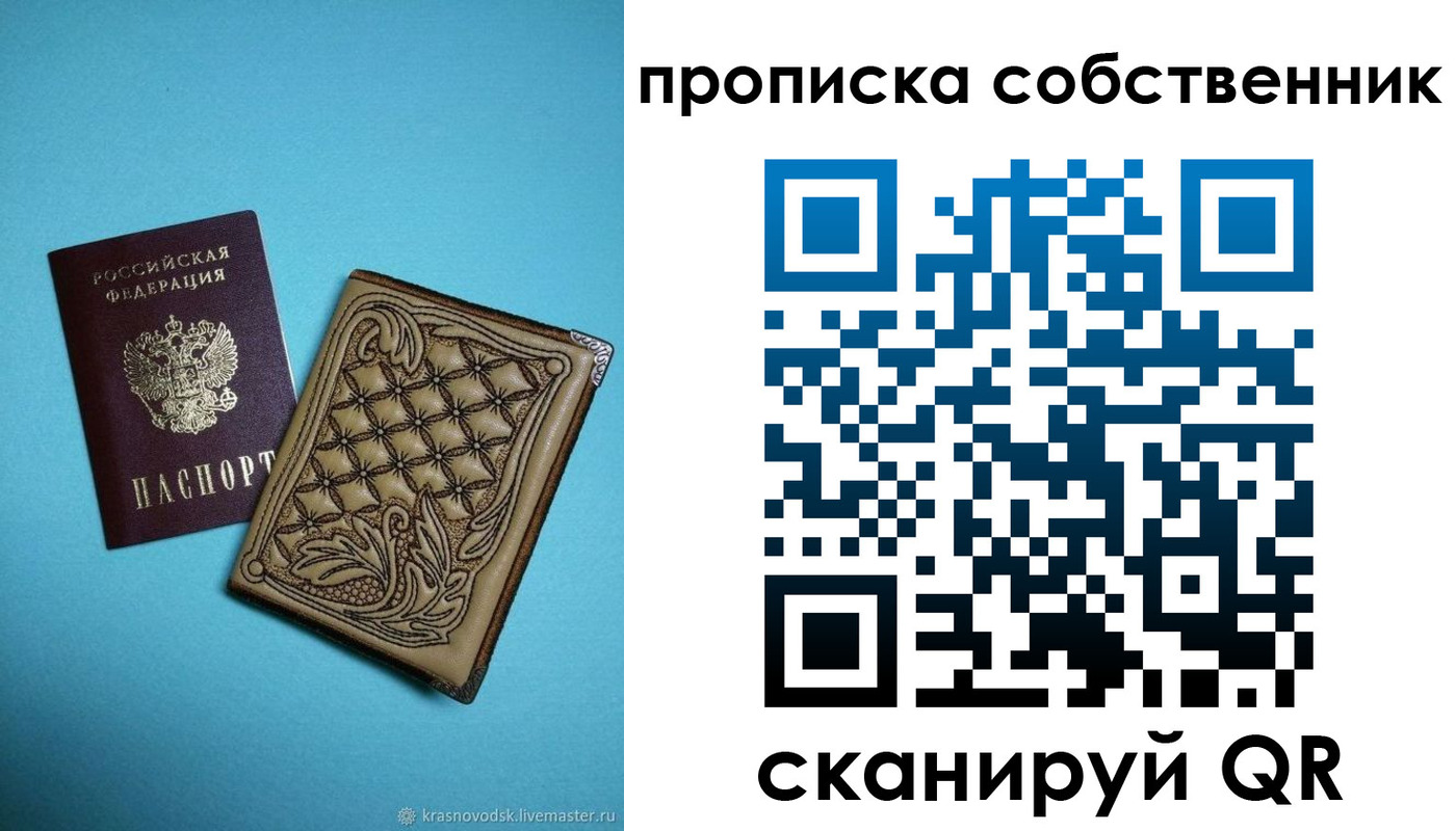 временная регистрация поиск в Шебекино