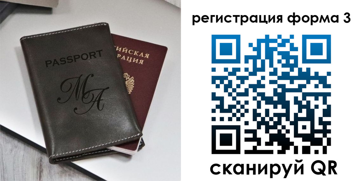 регистрация для дет. сада в Шебекино