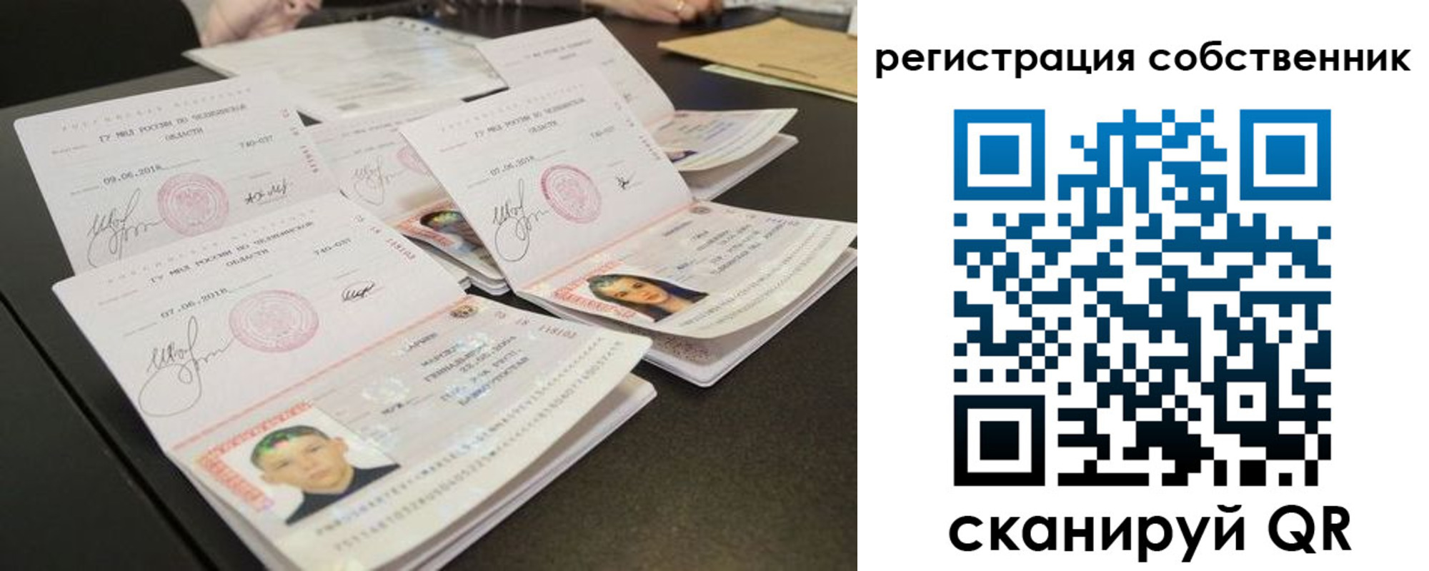прописка иностранных граждан в Шебекино