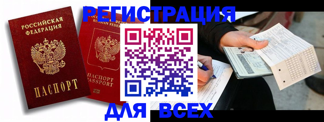 прописка в квартире в Шебекино