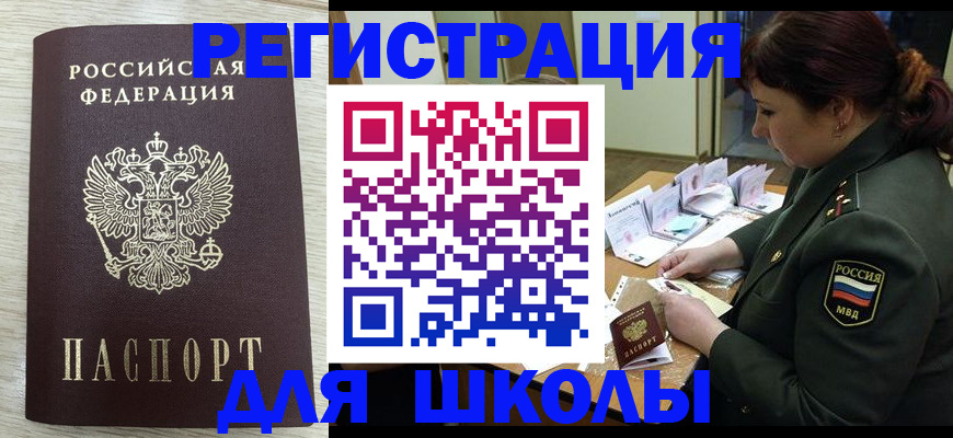 пропишу в квартире в Шебекино